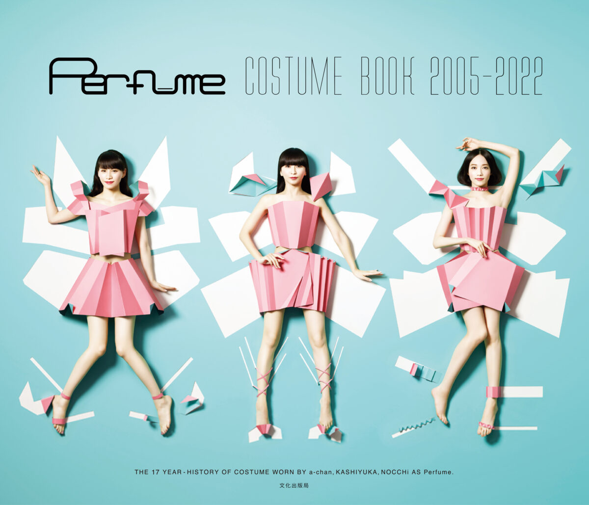 電子書籍『Perfume COSTUME BOOK 2005-2022 e-book edition』発売決定！さらにPerfume...