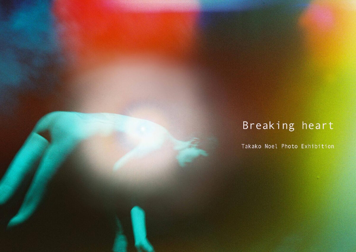 ビジュアルアーティストのTakako Noelが展示会「Breaking heart」を開催