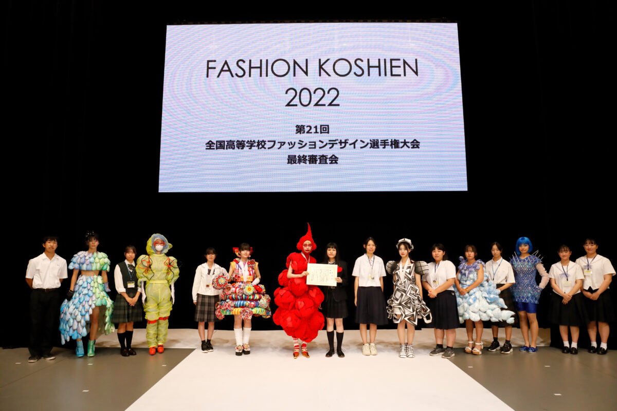 「ファッション甲子園2022」の受賞作品が発表！