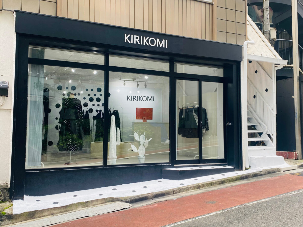 第93回 装苑賞受賞者 ソン・セイさんが手がける「KIRIKOMI」の路面店が渋谷にオープン...