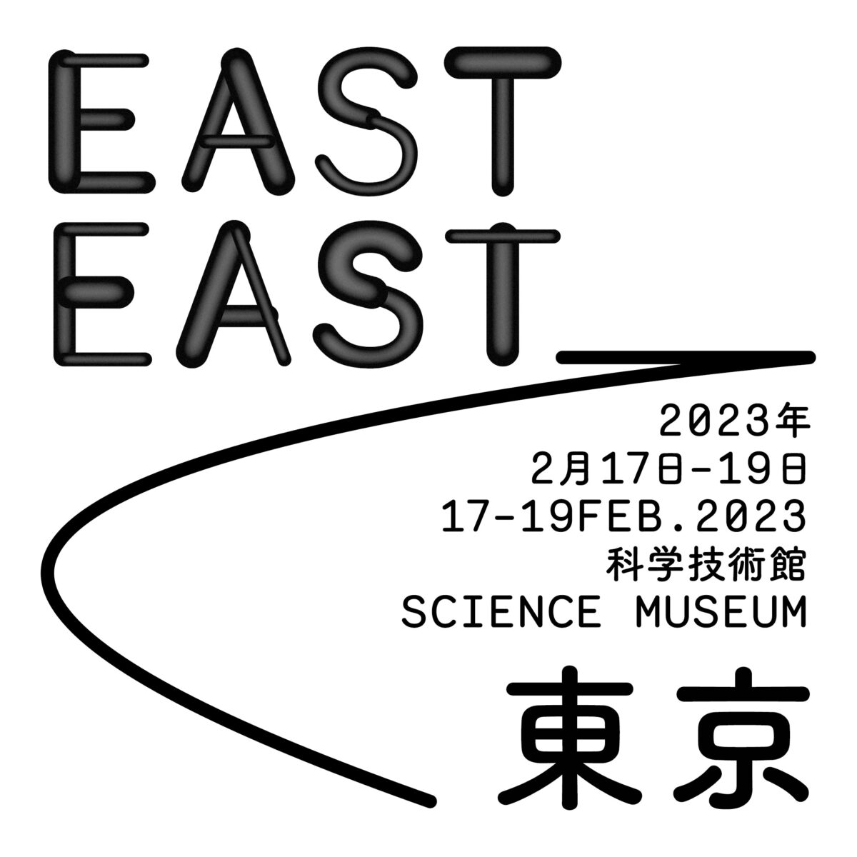 「EASTEAST_TOKYO 2023」国内外150を超えるアーティスト・コレクティブが参加するアー...