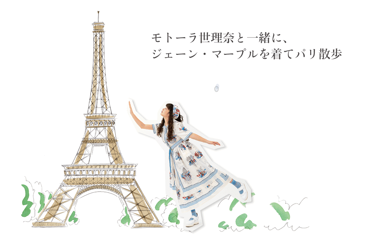 ジェーンマープル