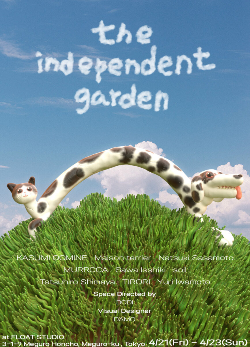 注目したい日韓のアーティスト９名によるグループ展『the independent garden（ザ イン...