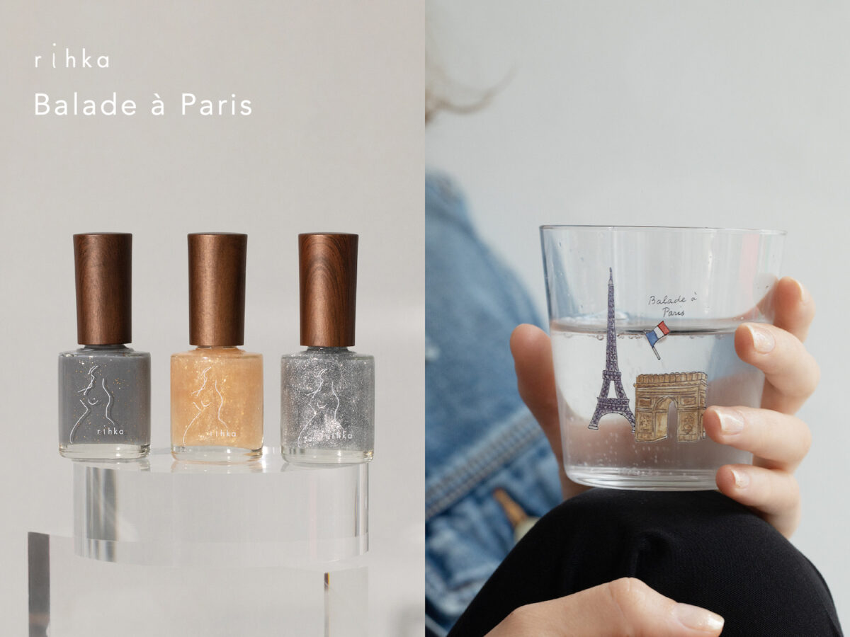 rihkaより、パリの日常に欠かせない「グラス」から着想を得た限定コレクションが発売