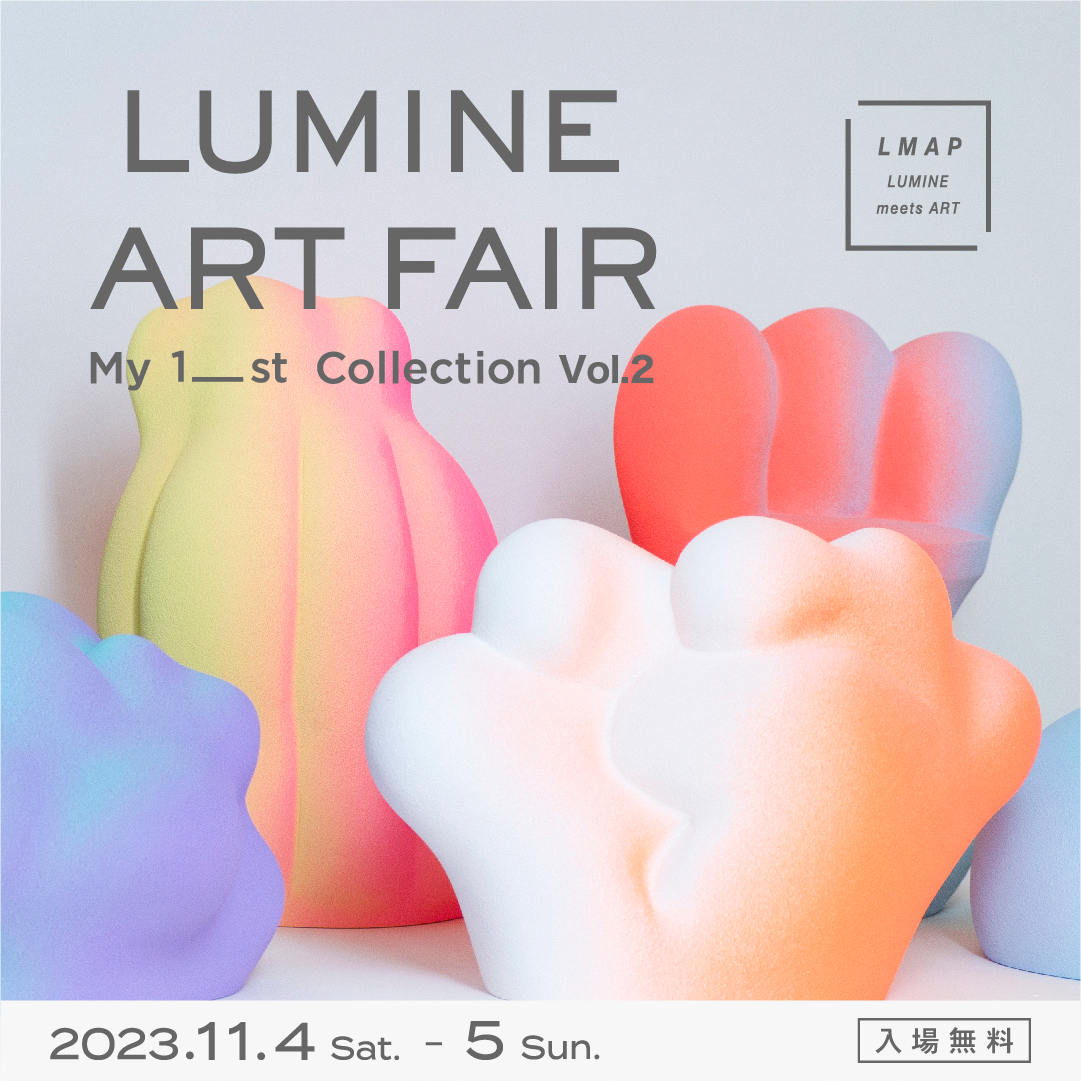 「LUMINE ART FAIR －My 1_st Collection Vol.2－」が4年ぶりに開催　ルミネ...