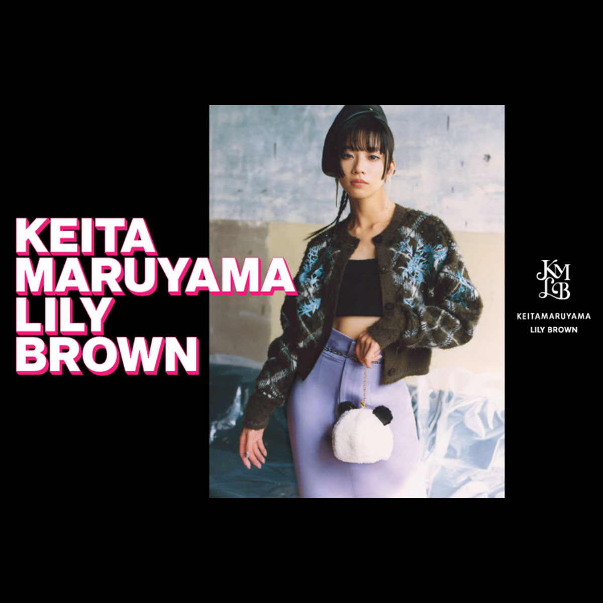 LILY BROWN（リリー ブラウン）×KEITA MARUYAMA（ケイタマルヤマ）のコラボレーション...