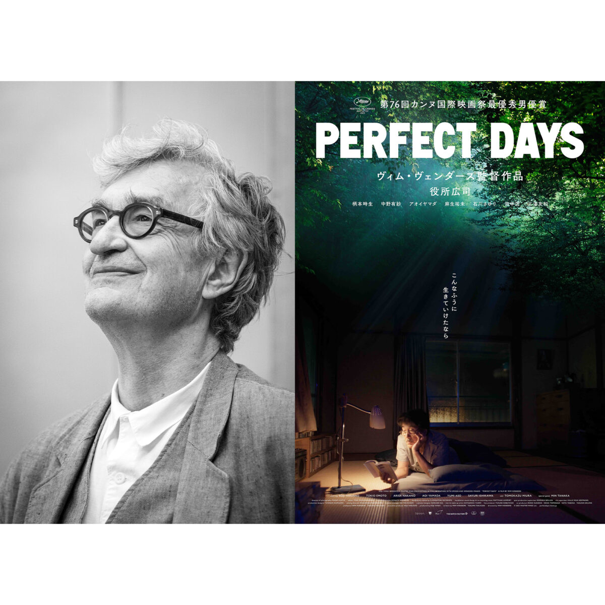 ヴィム・ヴェンダース監督が新作の映画『PERFECT DAYS』への思いを語る。Wi...