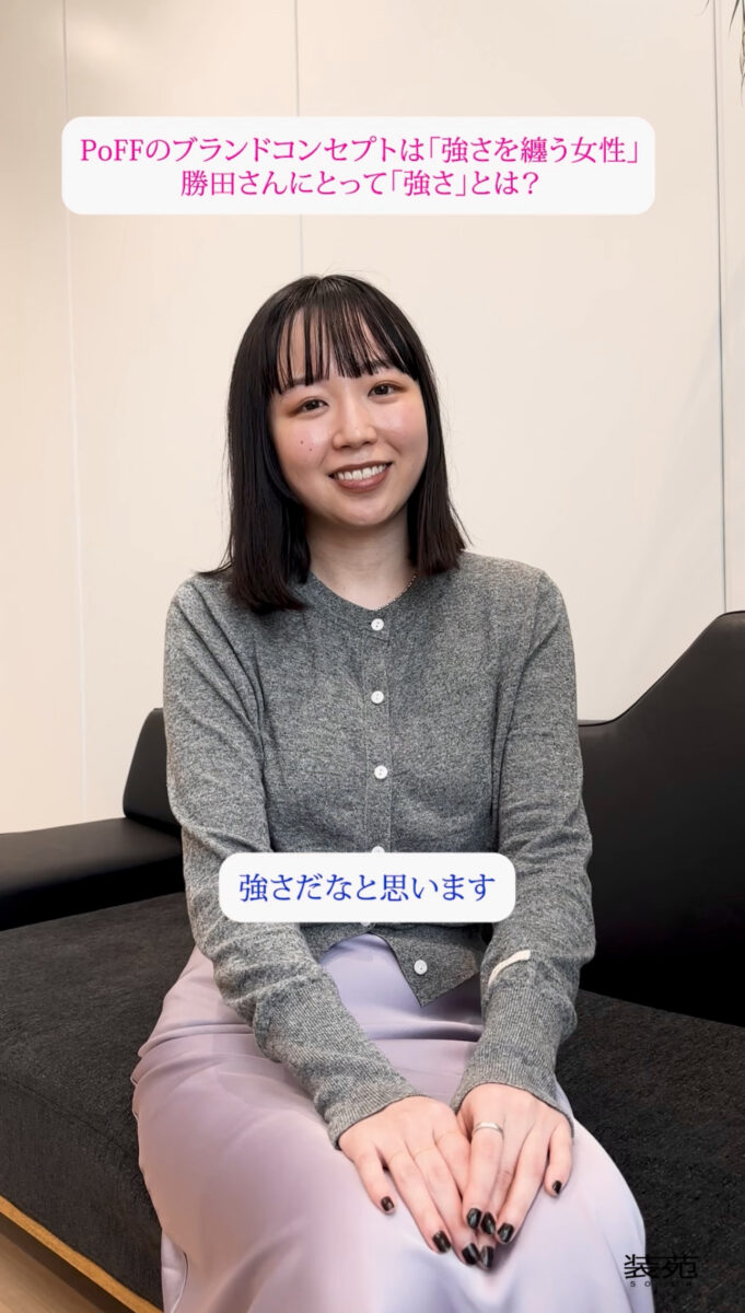 POFF ポーフ　Drawstring tops 勝田里奈　アンジュルム 元「アンジュルム」メンバー・勝田里奈が手掛ける「ポーフ