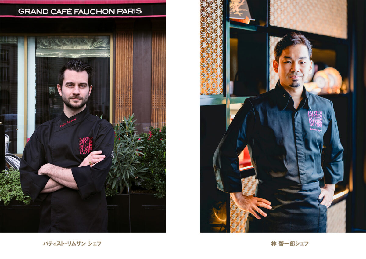 「京都がパリに招かれた」フォーションホテルパリで、日仏二人のシェフが食...