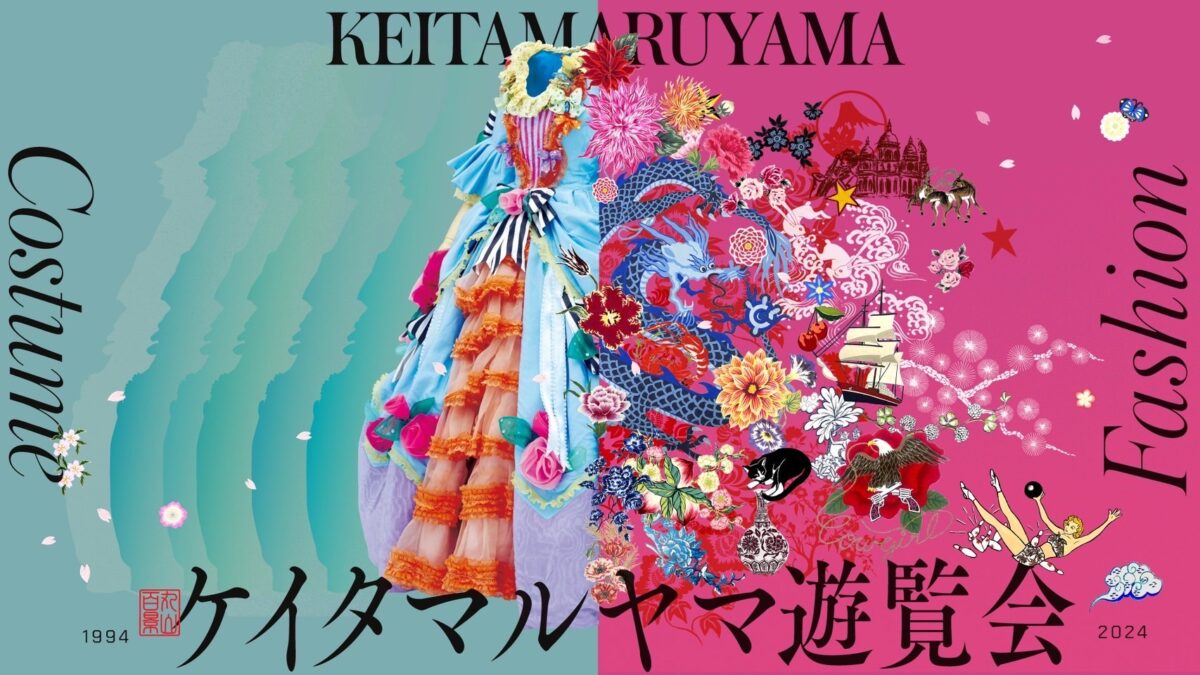 KEITAMARUYAMAが30周年を記念したプロジェクト『丸山百景』を始動 