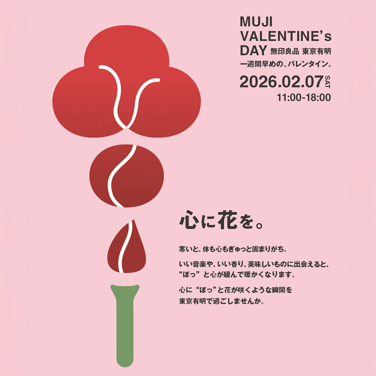 MUJI NOSE SHOP