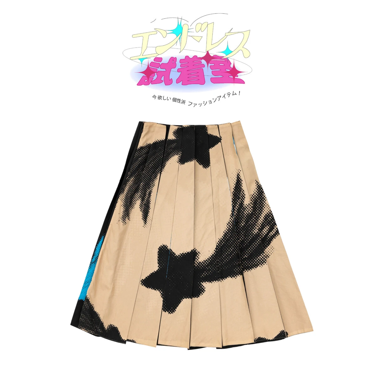 フリッププリーツのトレンド文脈（装苑ONLINE）