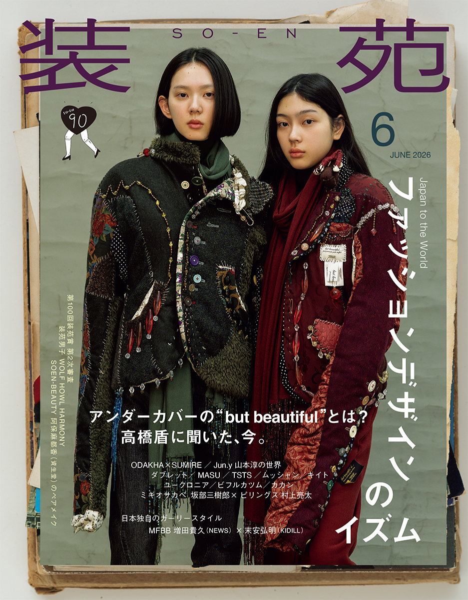 中島セナさん×美絽さん　衣装：UNDERCOVER（アンダーカバー）（アートディレクション：永戸鉄也、写真：水谷太郎（bNM））