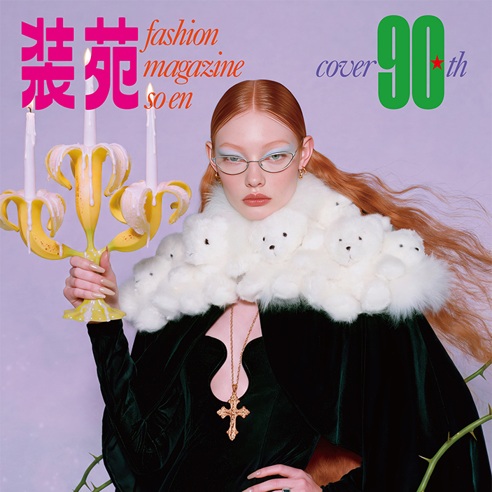 とんだ林蘭×akari- Archive to AI - 時代を超える、カバーリバイバル【『装苑』12月号...