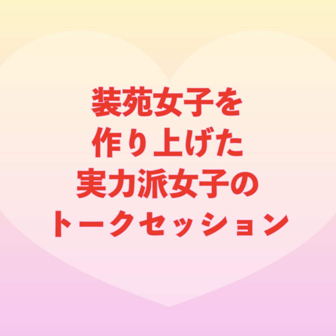 企画11サムネイル